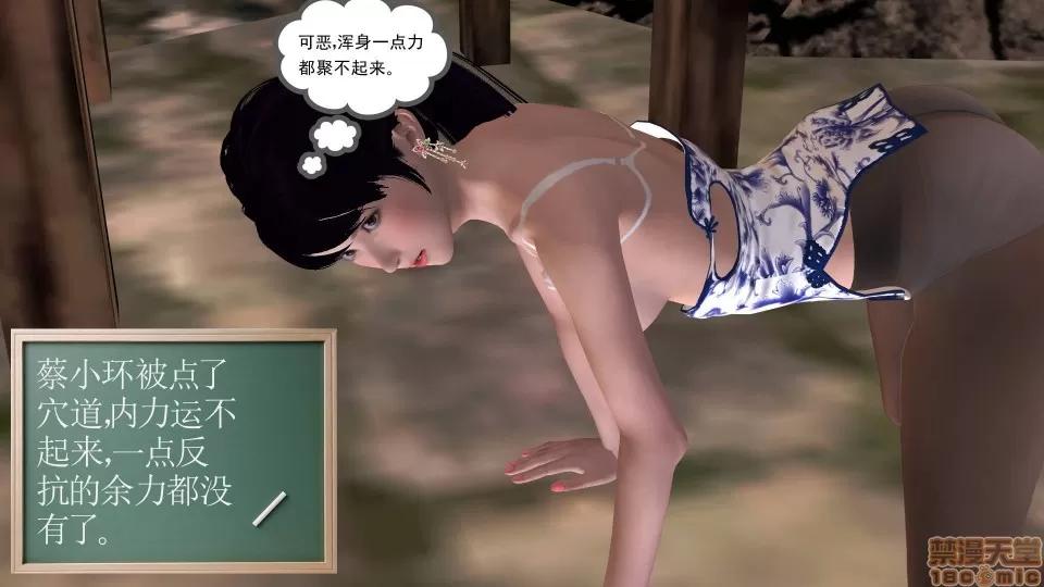 降魔传 降魔传18 第54页