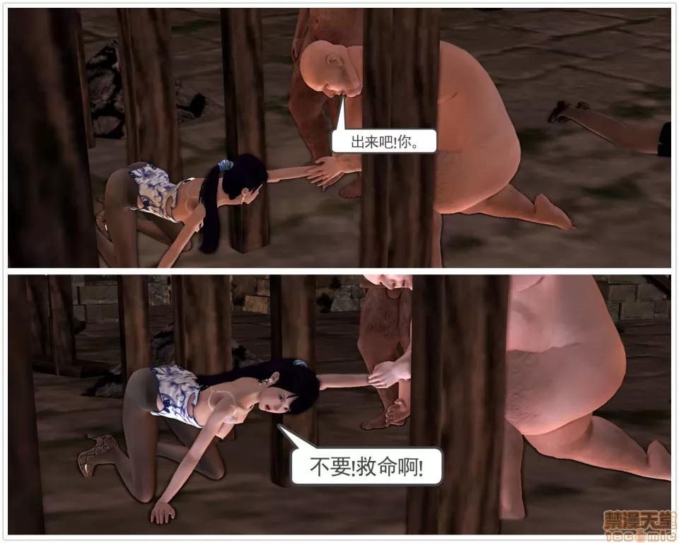 降魔传 降魔传18 第60页