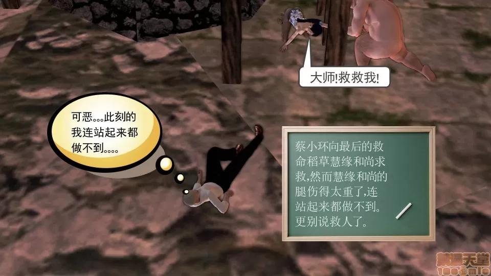 降魔传 降魔传18 第61页