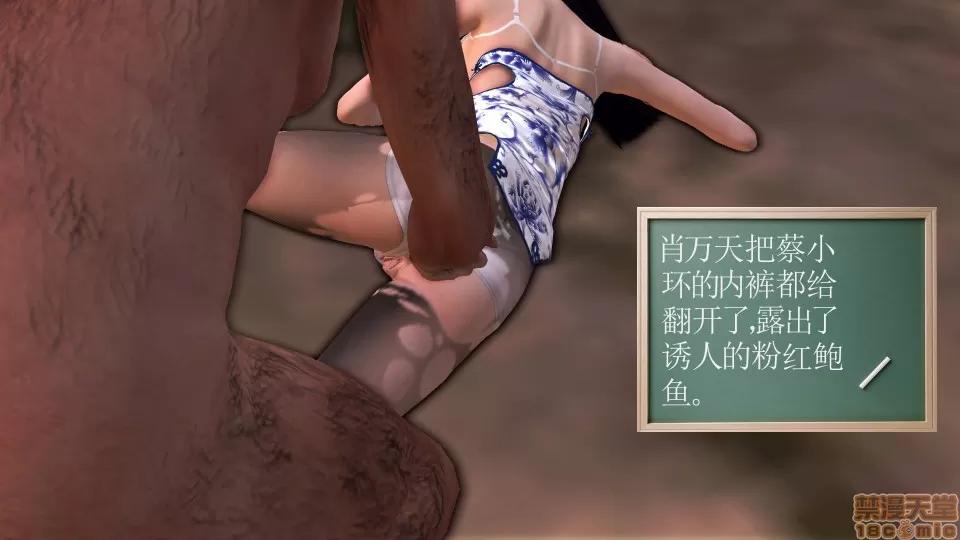 降魔传 降魔传18 第72页
