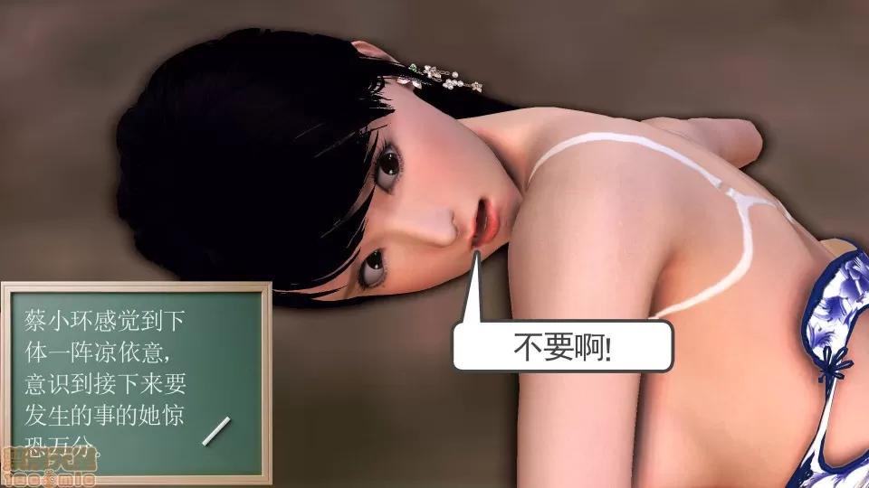 降魔传 降魔传18 第73页