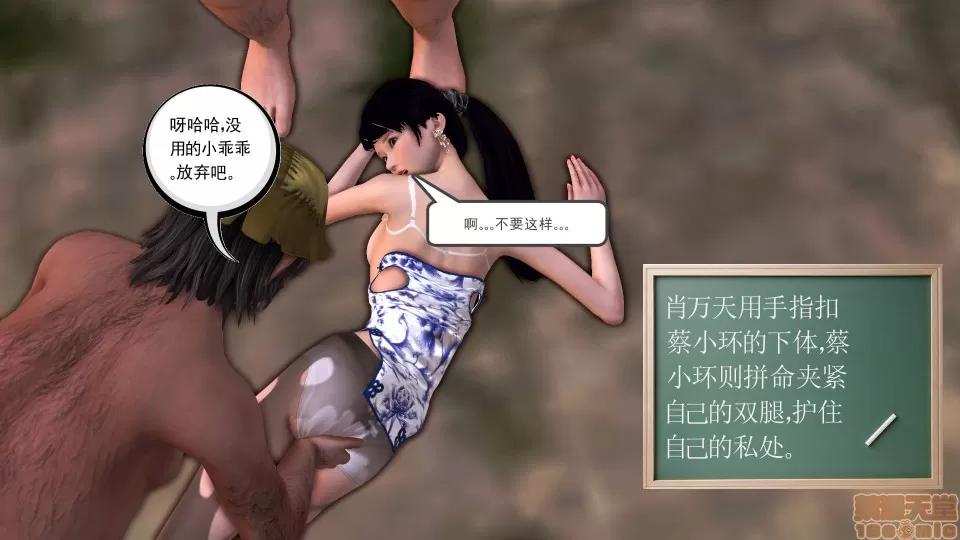 降魔传 降魔传18 第74页