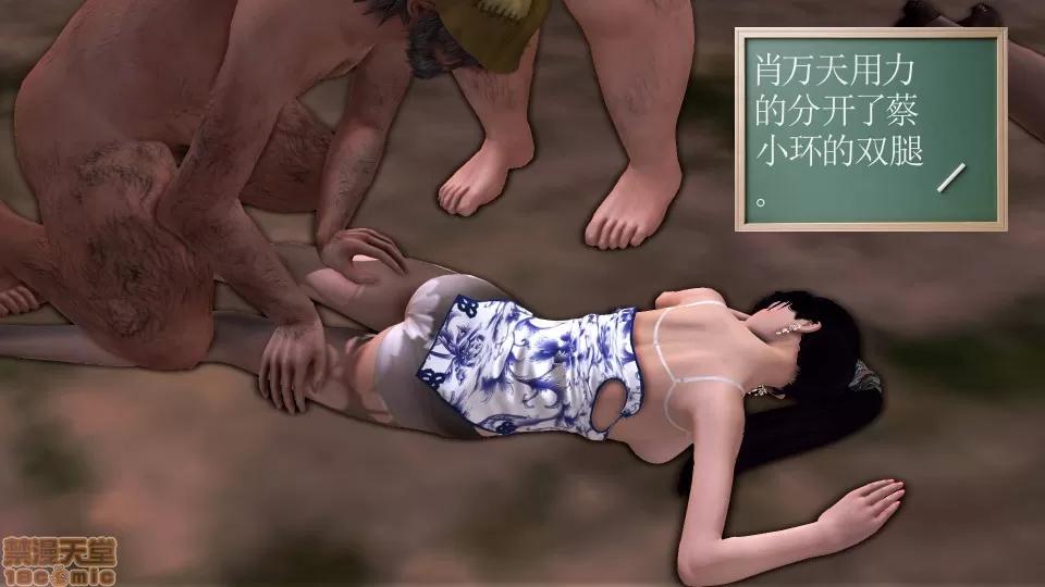 降魔传 降魔传18 第76页