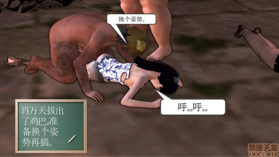 降魔传 降魔传18 第93页