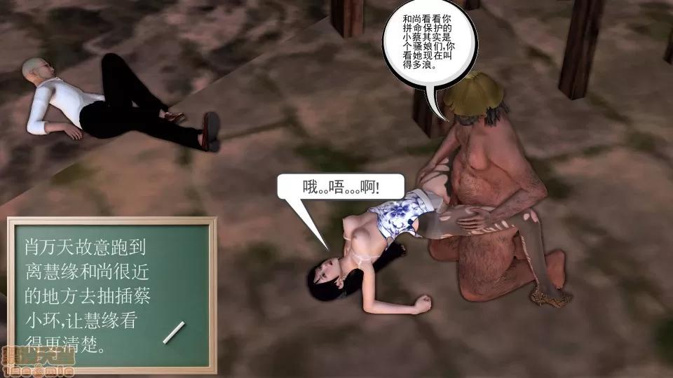 降魔传 降魔传18 第95页