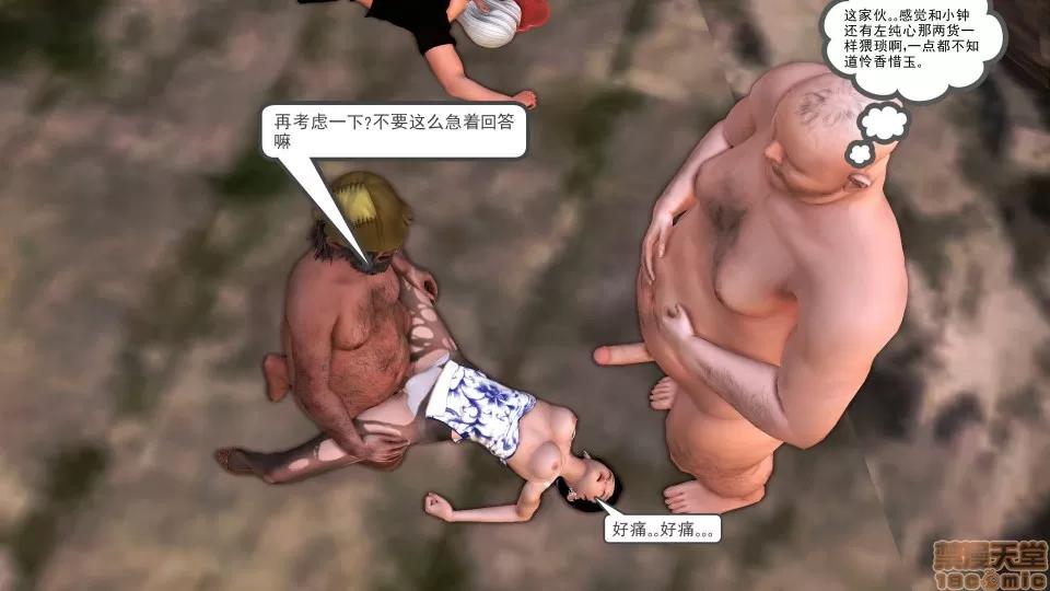 降魔传 降魔传18 第103页