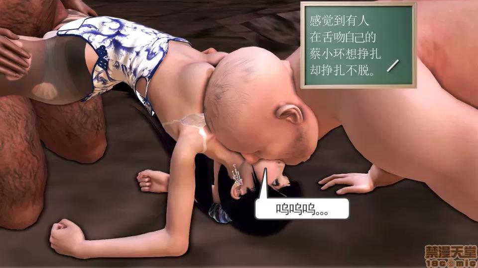 降魔传 降魔传18 第111页