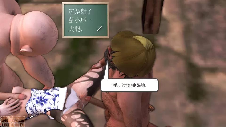 降魔传 降魔传18 第134页
