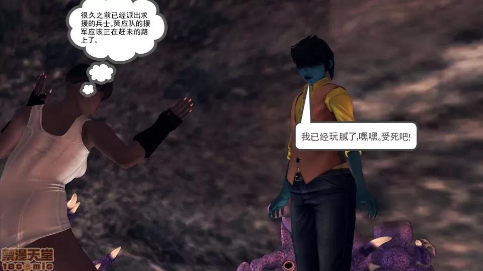 降魔传 降魔传18 第136页