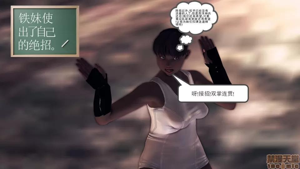 降魔传 降魔传18 第137页