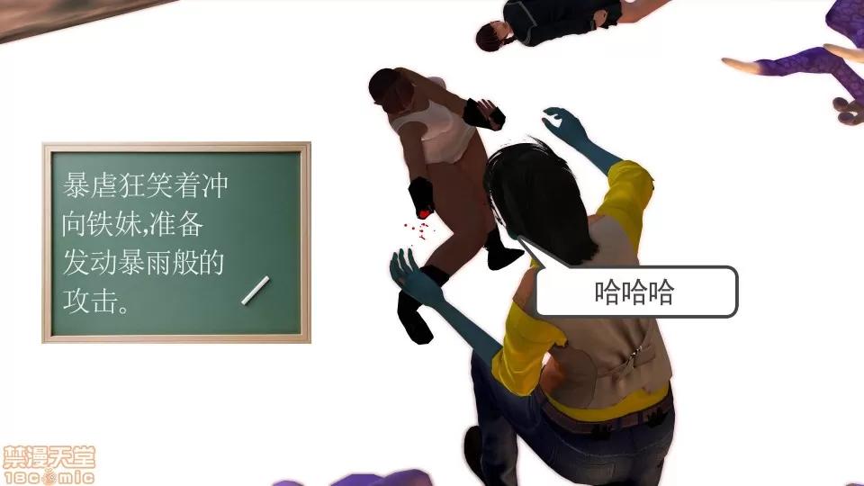 降魔传 降魔传18 第140页