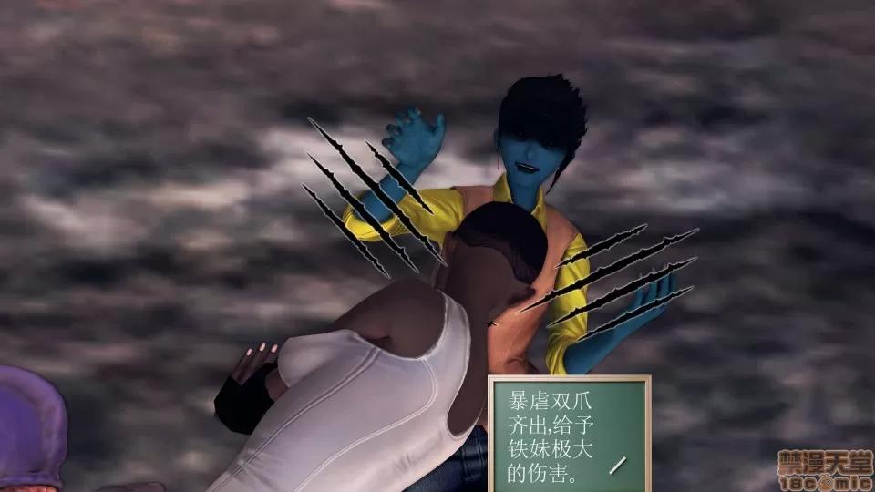 降魔传 降魔传18 第141页