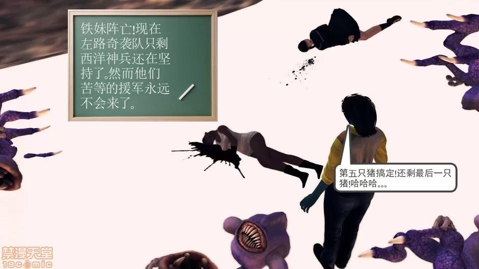 降魔传 降魔传18 第145页