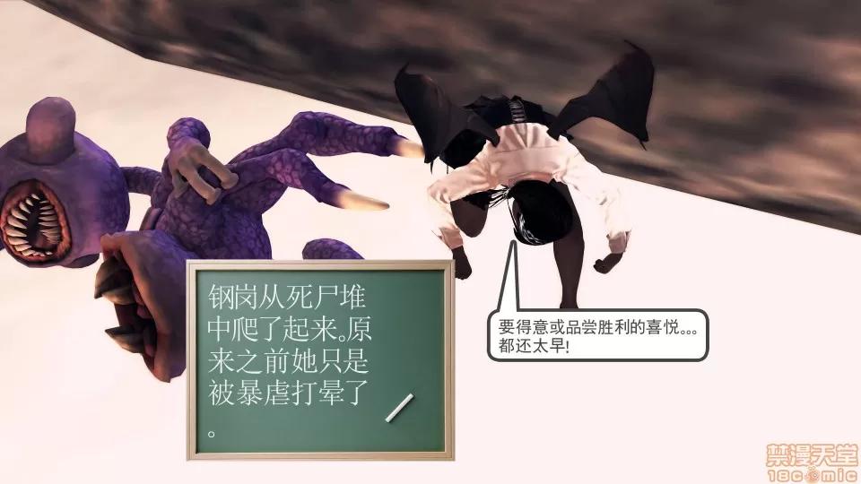 降魔传 降魔传18 第146页