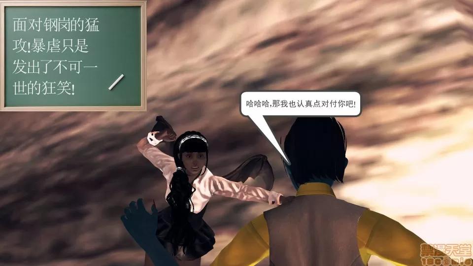 降魔传 降魔传18 第149页