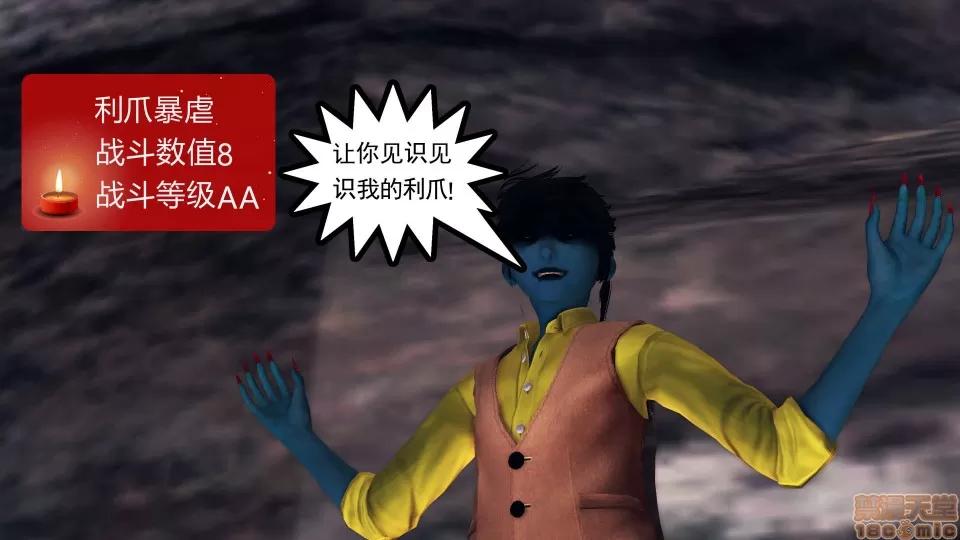 降魔传 降魔传18 第150页