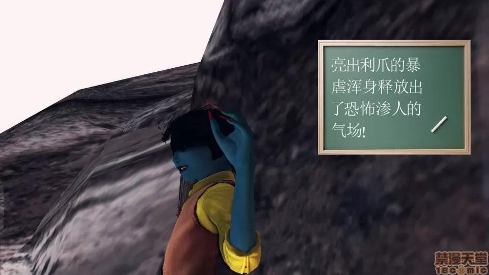 降魔传 降魔传18 第151页