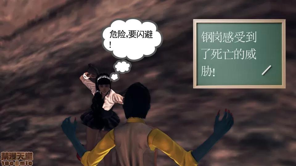 降魔传 降魔传18 第152页