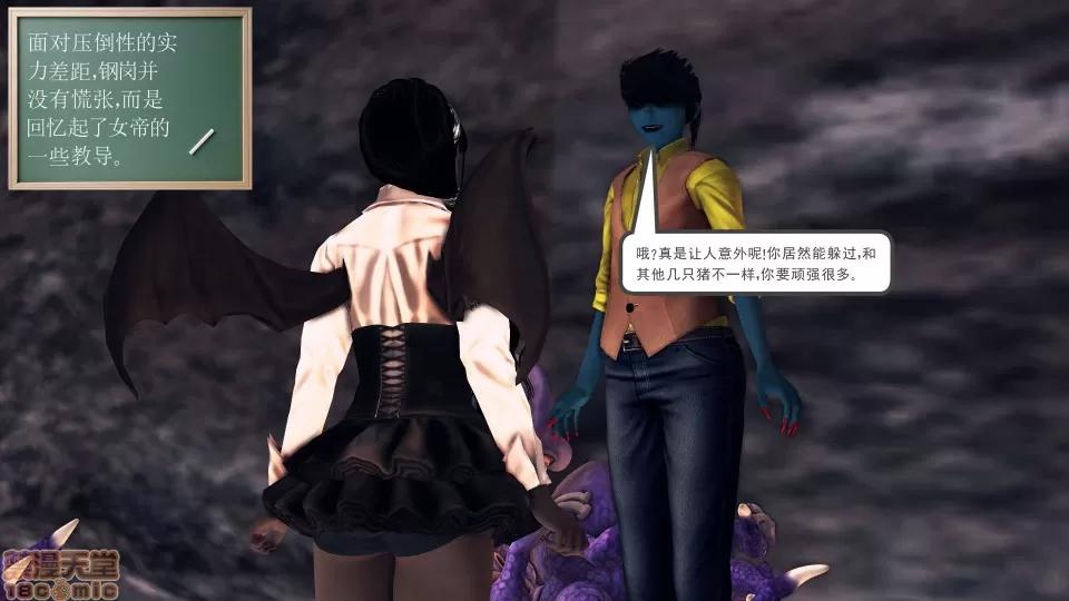 降魔传 降魔传18 第154页