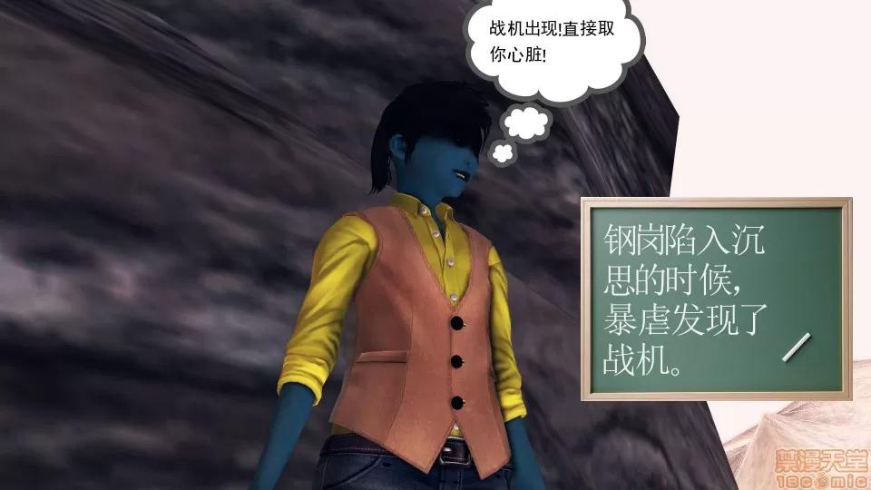 降魔传 降魔传18 第156页