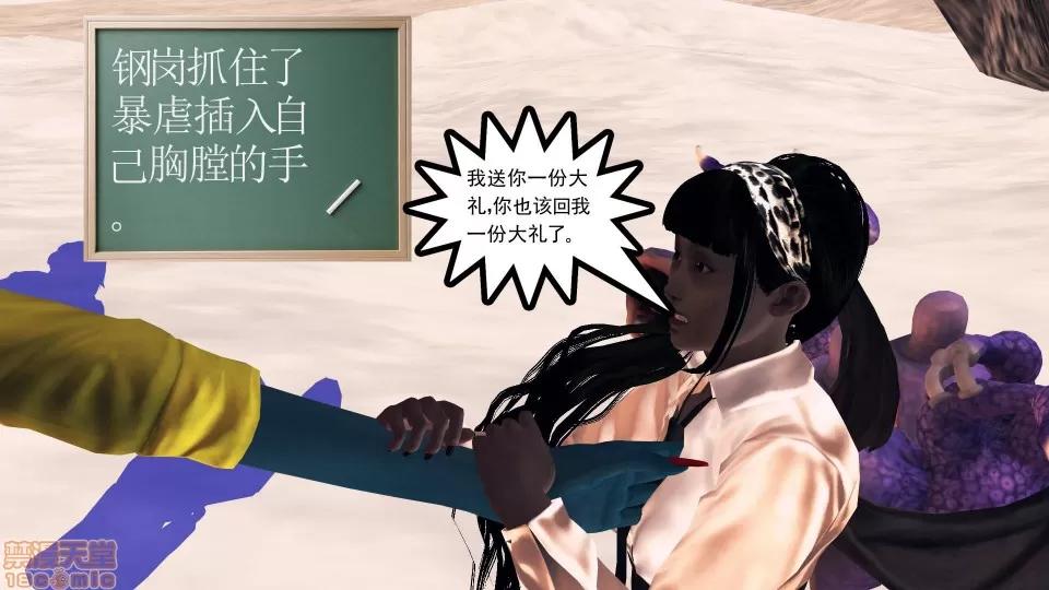 降魔传 降魔传18 第161页