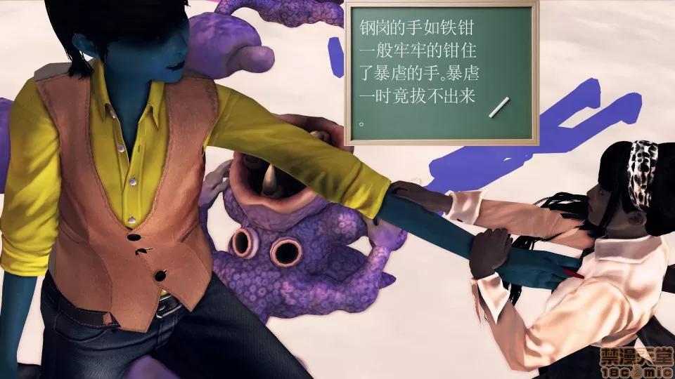 降魔传 降魔传18 第163页