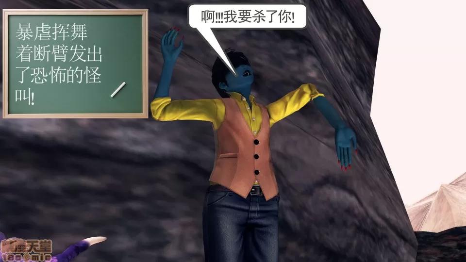 降魔传 降魔传18 第170页