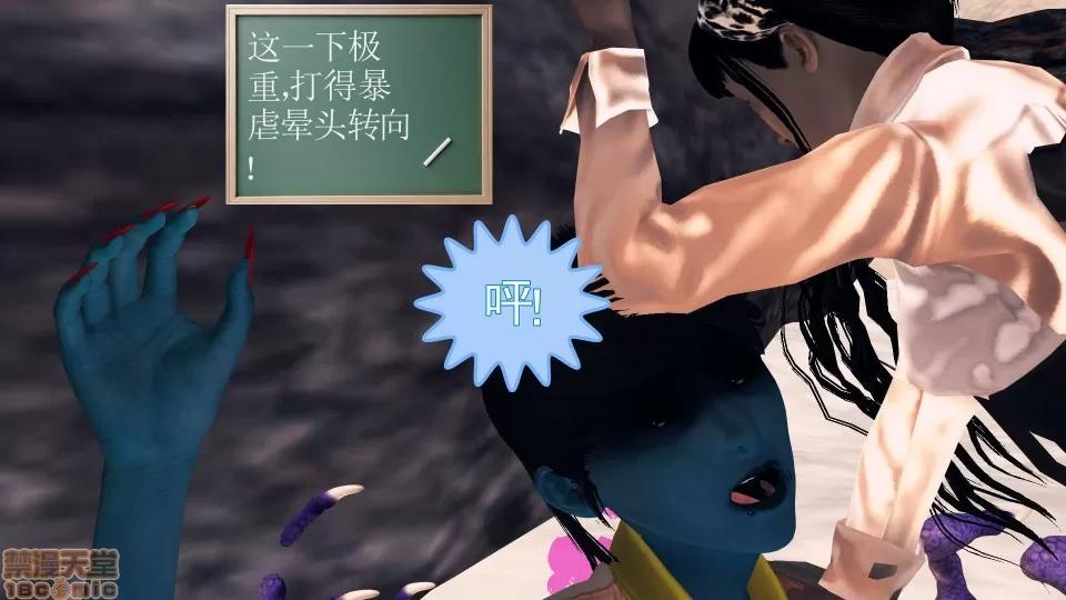 降魔传 降魔传18 第174页