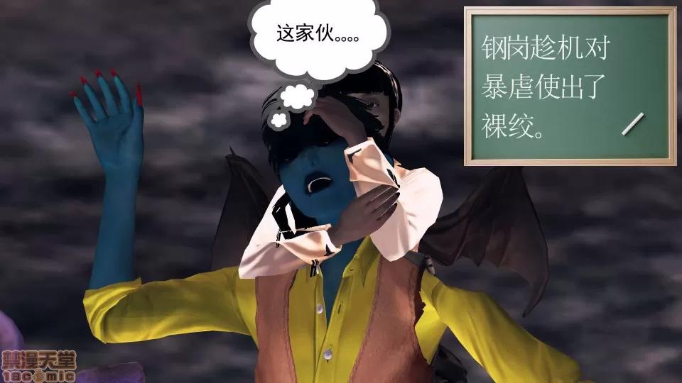 降魔传 降魔传18 第175页