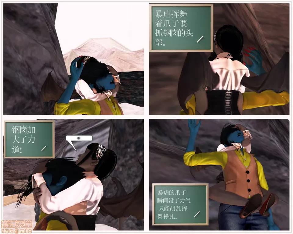 降魔传 降魔传18 第177页