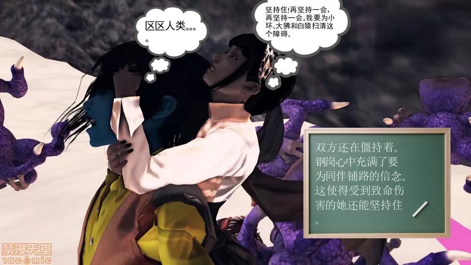 降魔传 降魔传18 第180页