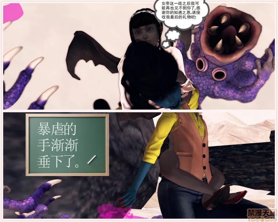 降魔传 降魔传18 第181页