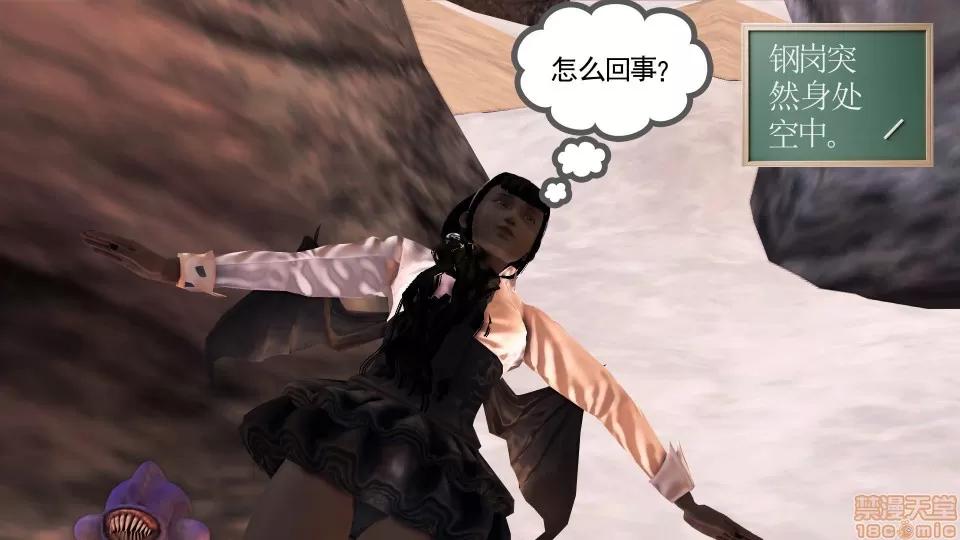 降魔传 降魔传18 第183页