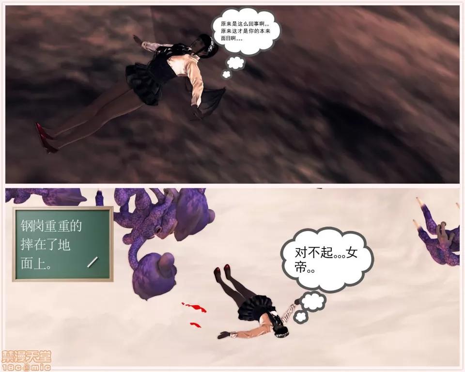 降魔传 降魔传18 第184页