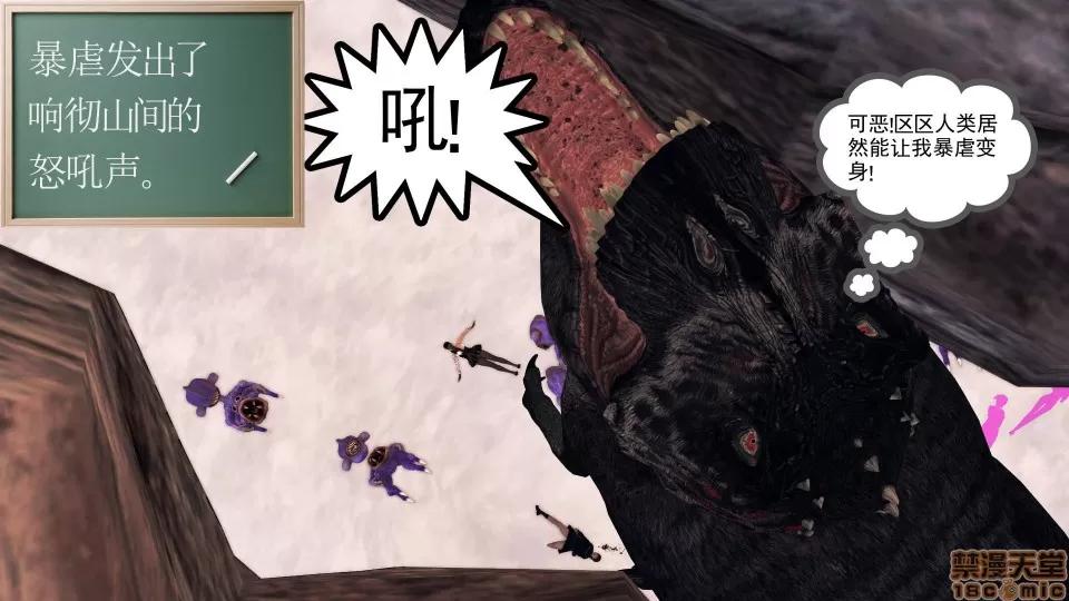 降魔传 降魔传18 第186页