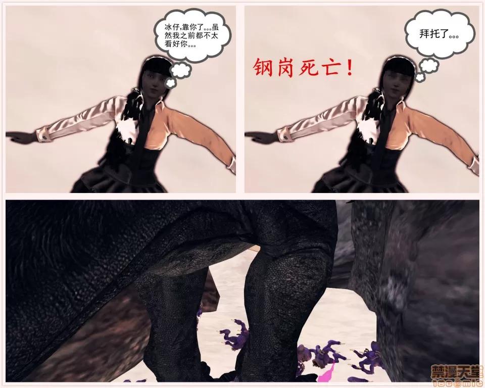 降魔传 降魔传18 第187页