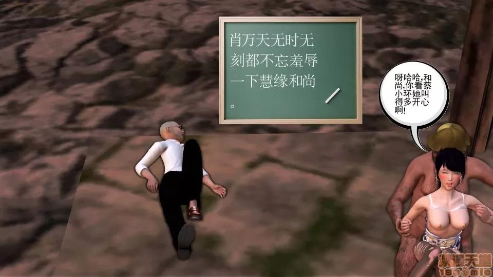 降魔传 降魔传18 第192页