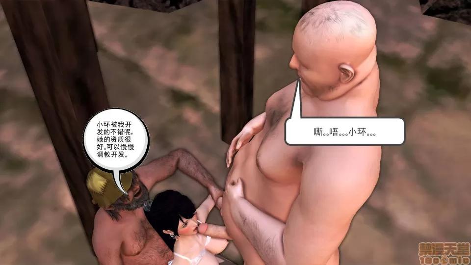 降魔传 降魔传18 第197页