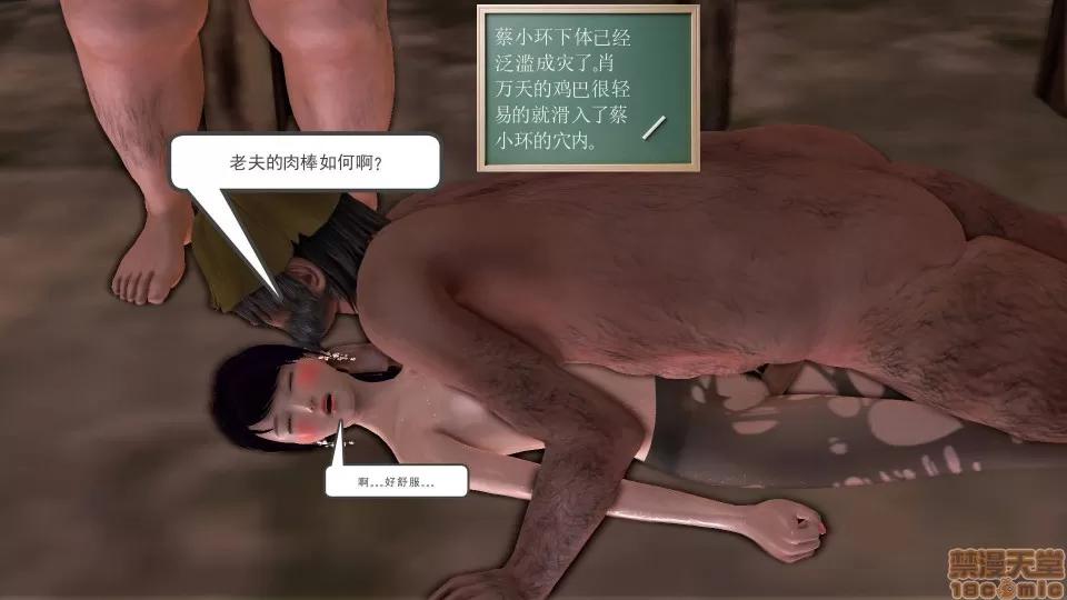 降魔传 降魔传18 第209页