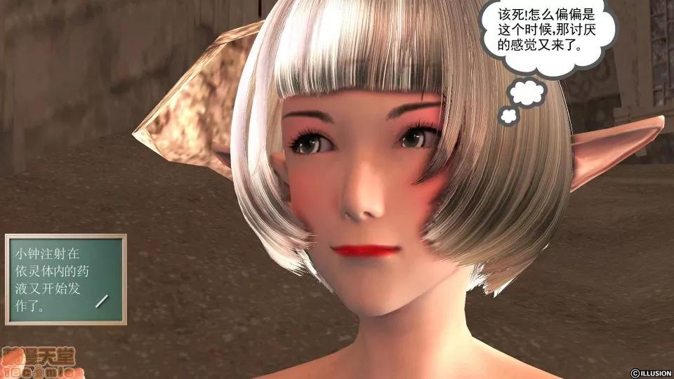 降魔传 降魔传 19 第6页