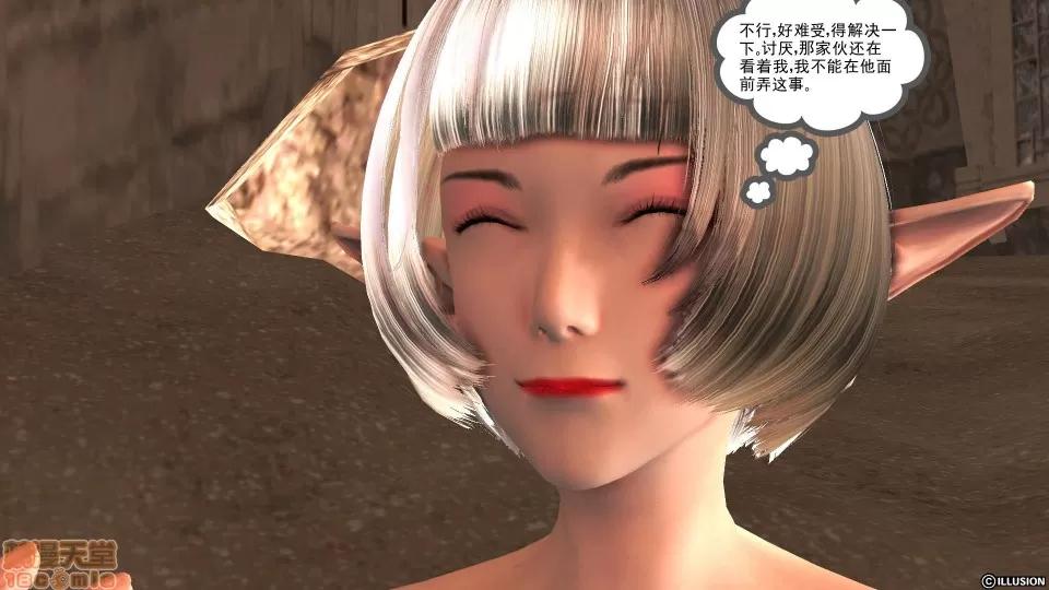 降魔传 降魔传 19 第7页