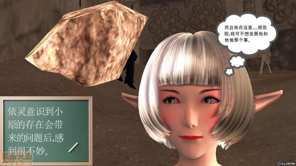 降魔传 降魔传 19 第8页