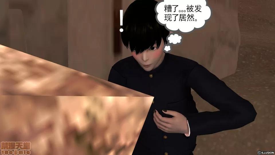 降魔传 降魔传 19 第10页