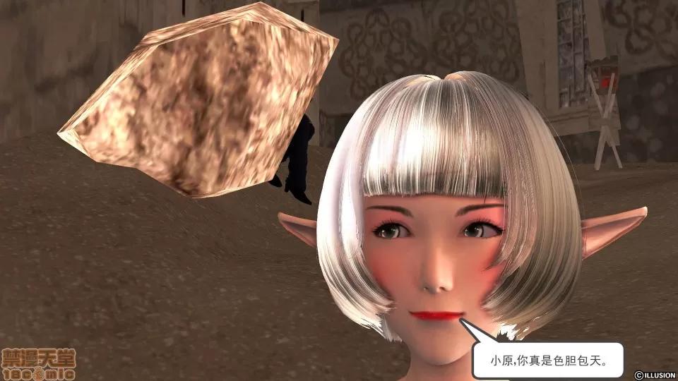 降魔传 降魔传 19 第11页