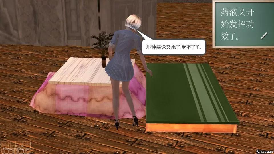 降魔传 降魔传 19 第17页
