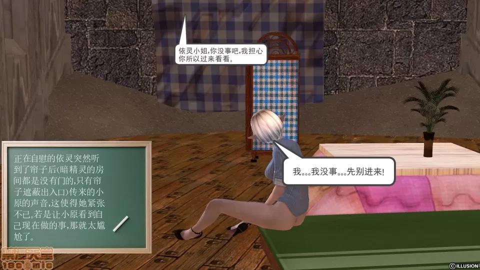 降魔传 降魔传 19 第21页