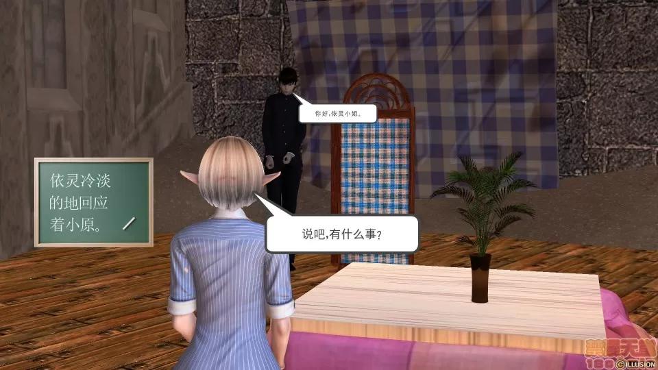 降魔传 降魔传 19 第24页