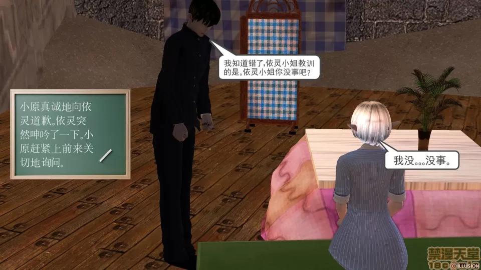 降魔传 降魔传 19 第27页