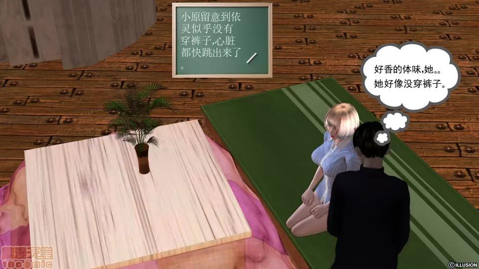 降魔传 降魔传 19 第28页