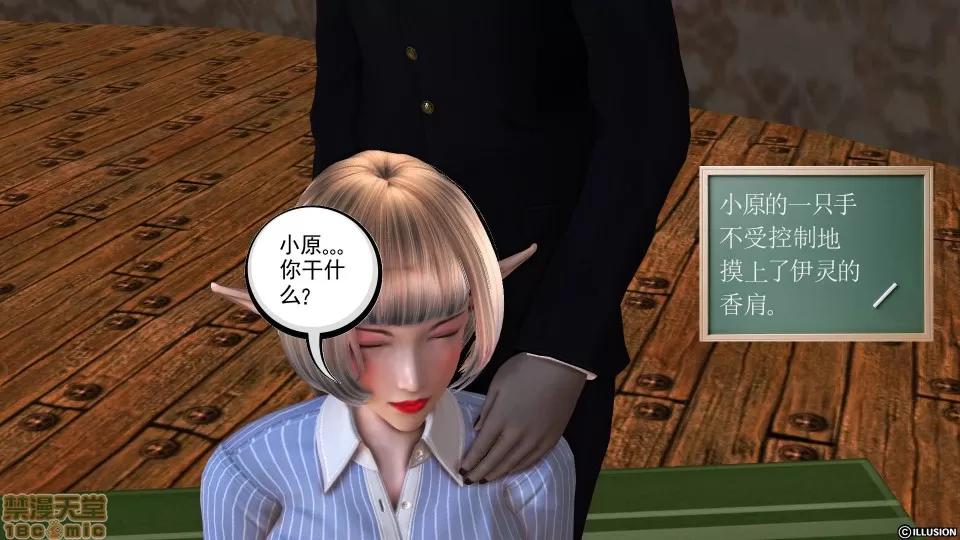 降魔传 降魔传 19 第30页